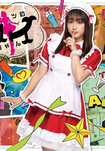 Тайна Ай / Himitsu no Ai-chan (2021) сериал скачать через торрент в хорошем качестве