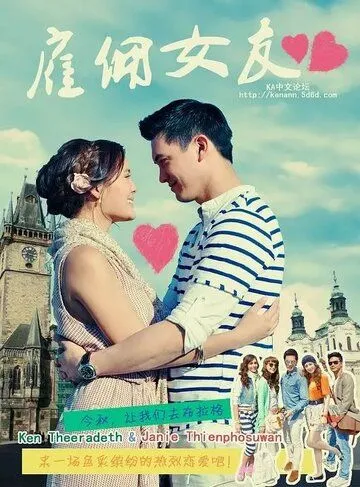 Сладкая ложь / Kol Ruk Luang Jai (2011) сериал скачать через торрент в хорошем качестве