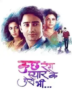Разные оттенки нашей любви / Kuch Rang Pyar Ke Aise Bhi (2016) сериал скачать через торрент в хорошем качестве