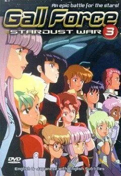 Девичья сила 2 / Gall Force: Stardust War (1988) мультфильм скачать через торрент в хорошем качестве