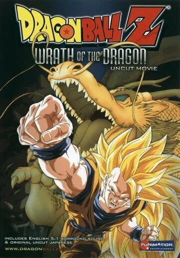 Драконий жемчуг Зет 13: Гнев Дракона / Dragon Ball Z: Ryûken Bakuhatsu!! Gokû ga Yaraneba Dare ga Yaru (1995) мультфильм скачать через торрент в хорошем качестве