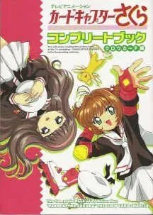 Сакура - собирательница карт: Предоставьте это Кэро / Kero-chan ni omakase! (2000) мультфильм скачать через торрент в хорошем качестве