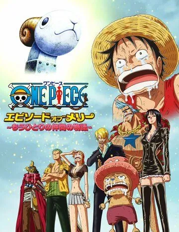 Ван-Пис: Эпизод про Мерри. История об ещё одном накама / One Piece: Episode of Merry - Mou Hitori no Nakama no Monogatari (2013) мультфильм скачать через торрент в хорошем качестве