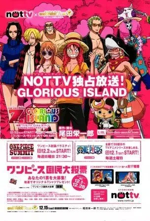 Ван-Пис: Остров мечты / One Piece: Glorious Island (2012) мультфильм скачать через торрент в хорошем качестве