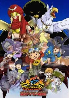 Дигимоны на границе мира / Digimon Frontier: Ornismon Fukkatsu!! (2002) фильм скачать через торрент в хорошем качестве