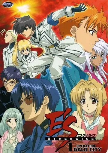 Зовите меня Е / Esu azawaizu (2003) мультфильм скачать через торрент в хорошем качестве