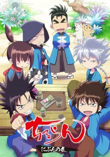 Реквием по синсэнгуми / Chiruran: Nibun no Ichi (2017) мультфильм скачать через торрент в хорошем качестве