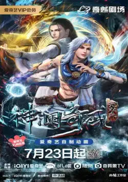 Страна чудес / Shen lan qi yu wu shuang zhu (2022) мультфильм скачать через торрент в хорошем качестве