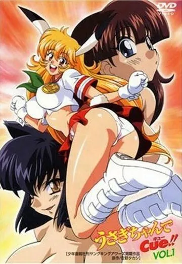 Мой пушистый кролик / Usagi-chan de Cue!! (2001) мультфильм скачать через торрент в хорошем качестве