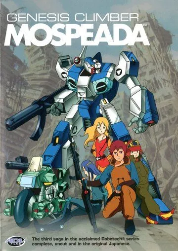 Моспида – оружие выживания / Kikô sôseiki Mospeada (1983) мультфильм скачать через торрент в хорошем качестве