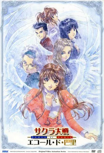 Сакура: Война миров. Париж / Sakura Taisen: Ecole De Paris (2003) мультфильм скачать через торрент в хорошем качестве