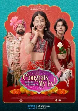 Поздравляю, мой бывший! / Congrats My Ex! (2023) фильм скачать через торрент в хорошем качестве