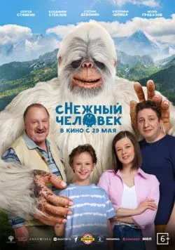 сНежный человек (2025) сериал скачать через торрент в хорошем качестве