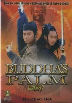 Ладонь Будды / Ru lai shen zhang (1982) фильм скачать через торрент в хорошем качестве