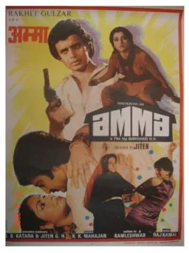 Мама / Amma (1986) фильм скачать через торрент в хорошем качестве