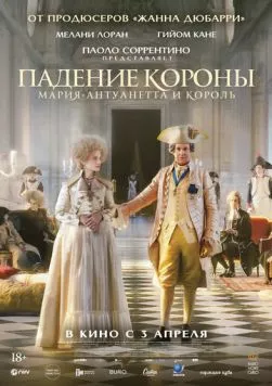 Падение короны / Le déluge (2024) фильм скачать через торрент в хорошем качестве