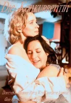 Конкурентка / Die Konkurrentin (1997) фильм скачать через торрент в хорошем качестве