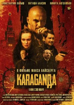 Скачать Караганда / Karaganda: Red Mafia (2024) фильм через торрент на русском