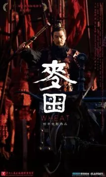 Пшеница / Mai tian (2009) фильм скачать через торрент в хорошем качестве