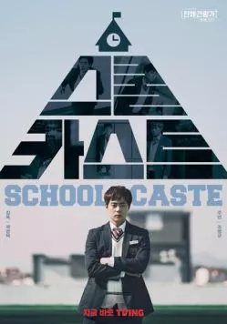 Школьные касты / Seukul kaseuteu (2022) фильм скачать через торрент в хорошем качестве