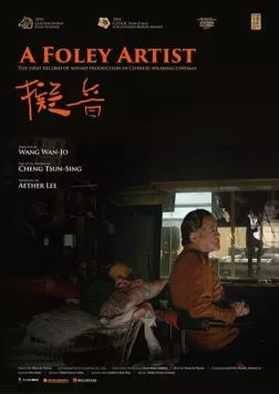 Звукоимитатор / A Foley Artist (2016) фильм скачать через торрент в хорошем качестве