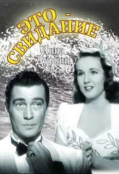 Это – свидание / It's a Date (1940) фильм скачать через торрент в хорошем качестве