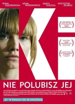 Меня зовут Ки / Ki (2011) фильм скачать через торрент в хорошем качестве