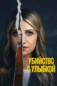 Убийство с улыбкой / Happy Face (2025) сериал скачать через торрент в хорошем качестве