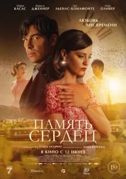 Память сердец / El secreto del orfebre (2025) фильм скачать через торрент в хорошем качестве