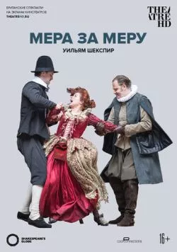 Скачать Globe: Мера за меру / Measure for Measure from Shakespeare's Globe (2016) фильм через торрент на русском