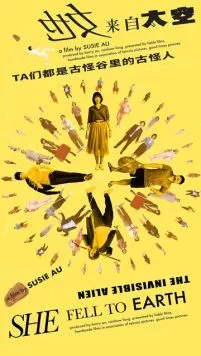 Она упала на Землю / Ji loi zo taai hung (2024) фильм скачать через торрент в хорошем качестве