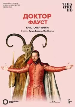 Globe: Доктор Фауст / Doctor Faustus (2012) фильм скачать через торрент в хорошем качестве