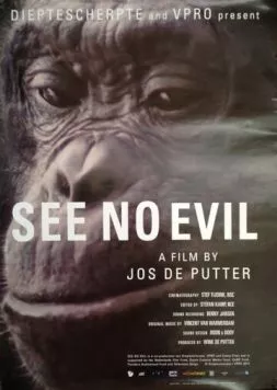 Не вижу зла / See No Evil (2014) фильм скачать через торрент в хорошем качестве