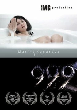 999 / 999 (2010) фильм скачать через торрент в хорошем качестве