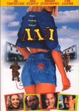 Скачать Лай / Bark! (2002) фильм через торрент на русском