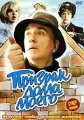 Призрак дома моего (1994) фильм скачать через торрент в хорошем качестве