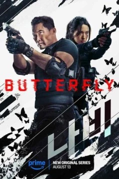 Бабочка / Butterfly (2025) сериал скачать через торрент в хорошем качестве