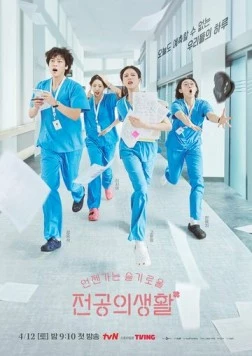 Соседская мудрость / Eonjenganeun seulgiroul jeongongui saenghwal (2025) сериал скачать через торрент в хорошем качестве