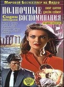 Полночные воспоминания / Memories of Midnight (1991) сериал скачать через торрент в хорошем качестве