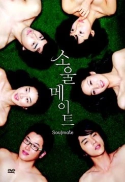 Родственные души / Soulmeiteu (2006) сериал скачать через торрент в хорошем качестве