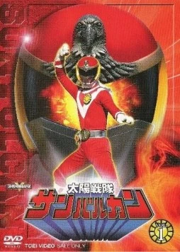 Солнечный отряд Сан Вулкан / Taiyô sentai Sanbarukan (1981) сериал скачать через торрент в хорошем качестве