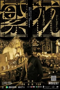 Цветение / Fan hua (2023) сериал скачать через торрент в хорошем качестве