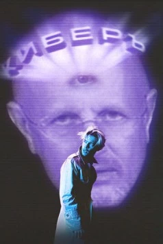 Киберъ (2022) сериал скачать через торрент в хорошем качестве