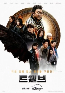 Дюжина / Teuwelbeu (2025) сериал скачать через торрент в хорошем качестве