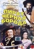 Пират Черная борода / Blackbeard, the Pirate (1952) фильм скачать через торрент в хорошем качестве
