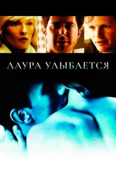 Лаура улыбается / Laura Smiles (2005) фильм скачать через торрент в хорошем качестве