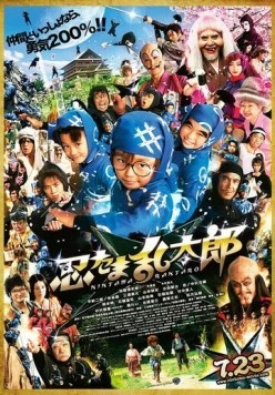 Дети-ниндзя / Nintama Rantarô (2011) фильм скачать через торрент в хорошем качестве