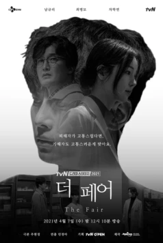 Ярмарка / Deo peeo (2021) фильм скачать через торрент в хорошем качестве