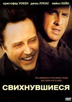 Свихнувшиеся / Around the Bend (2004) фильм скачать через торрент в хорошем качестве
