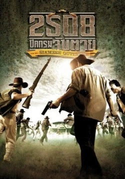 Преступники Сиама / 2508 pit krom jap taai (2004) фильм скачать через торрент в хорошем качестве